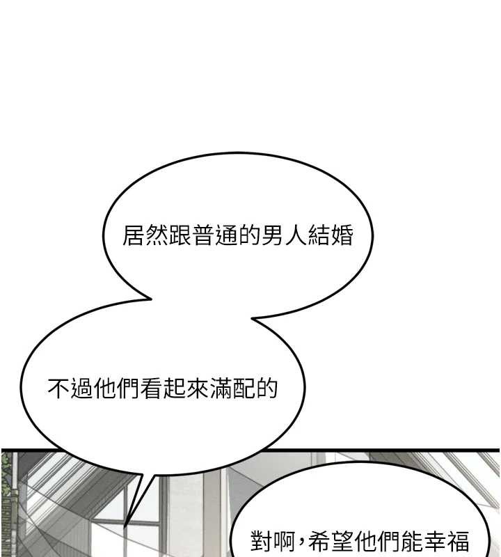 堕落物语2第53話-再次相聚的叛逆群組