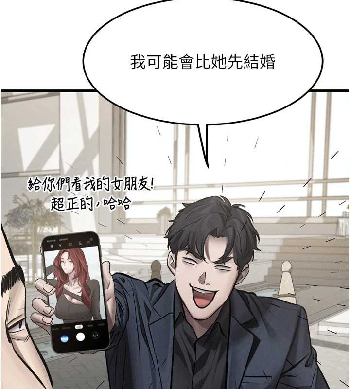 堕落物语2第53話-再次相聚的叛逆群組