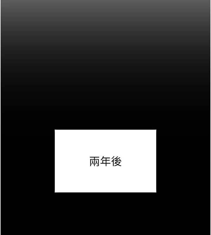 墮落物語2第53話-再次相聚的叛逆群組