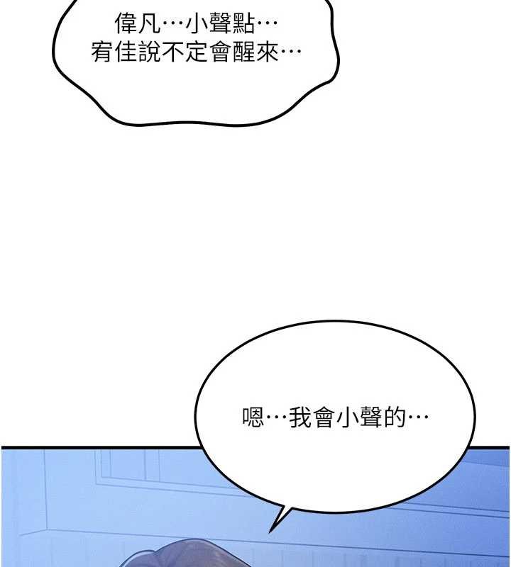 等价交换人生第56話-你也要對我負責&hellip;