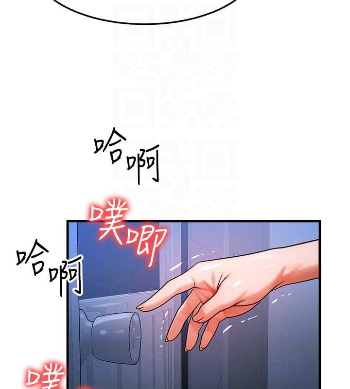 等价交换人生第56話-你也要對我負責&hellip;