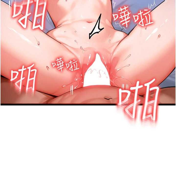 等价交换人生第56話-你也要對我負責&hellip;