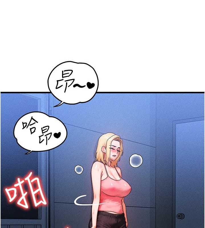 等价交换人生第56話-你也要對我負責&hellip;