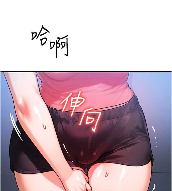 等价交换人生第56話-你也要對我負責&hellip;