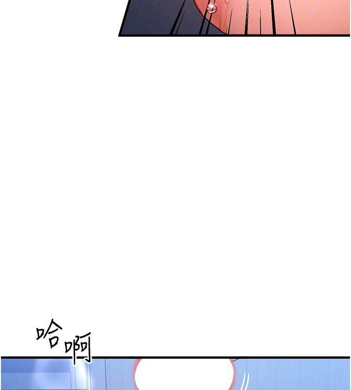 等价交换人生第56話-你也要對我負責&hellip;