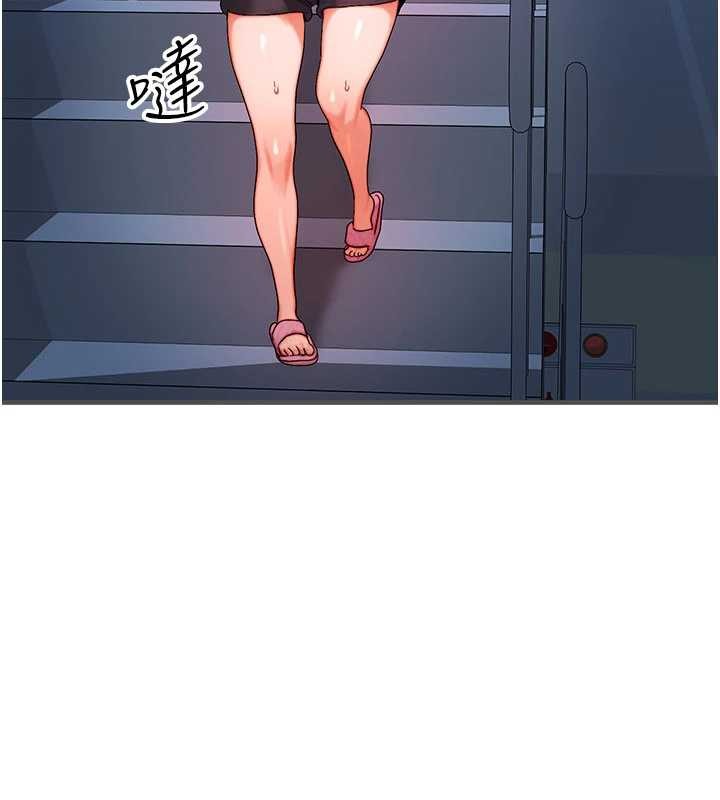 等价交换人生第56話-你也要對我負責&hellip;