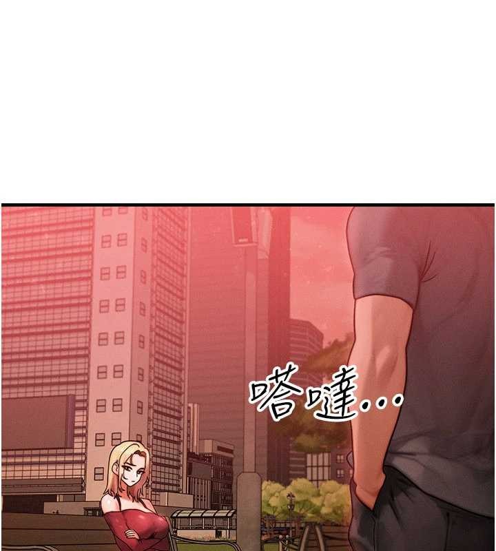 等价交换人生第56話-你也要對我負責&hellip;