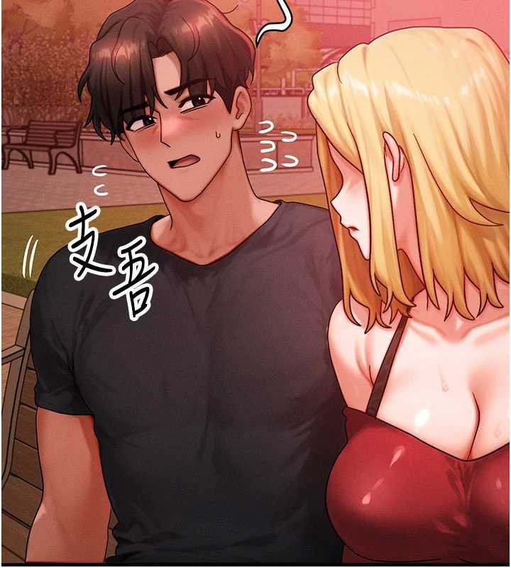 等价交换人生第56話-你也要對我負責&hellip;