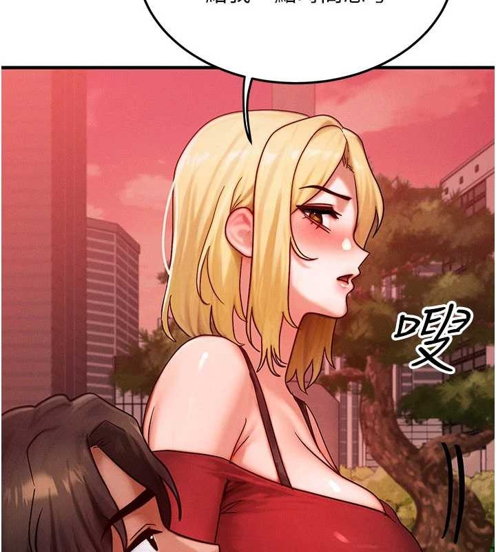 等價交換人生第56話-你也要對我負責&hellip;