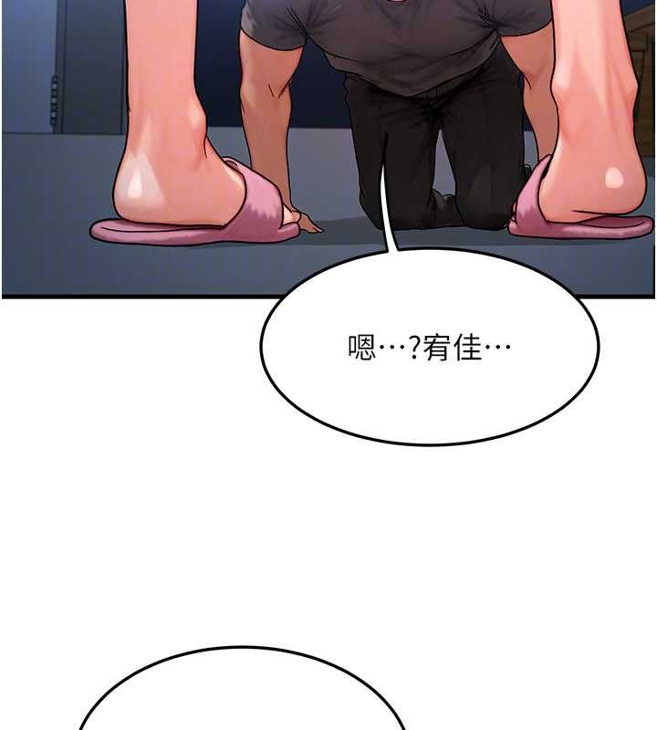 等价交换人生第56話-你也要對我負責&hellip;