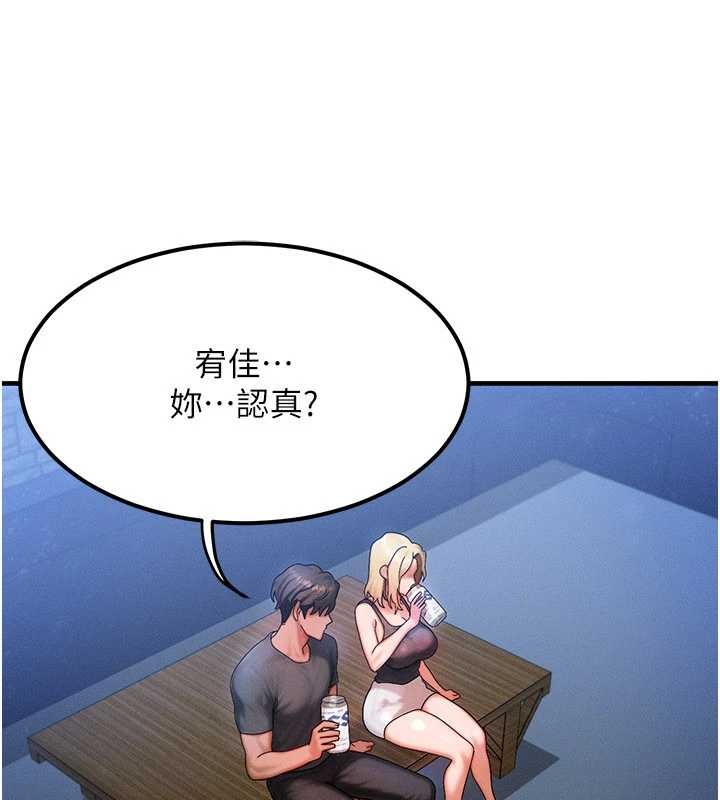 等价交换人生第56話-你也要對我負責&hellip;