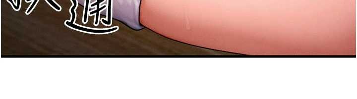 等价交换人生第56話-你也要對我負責&hellip;