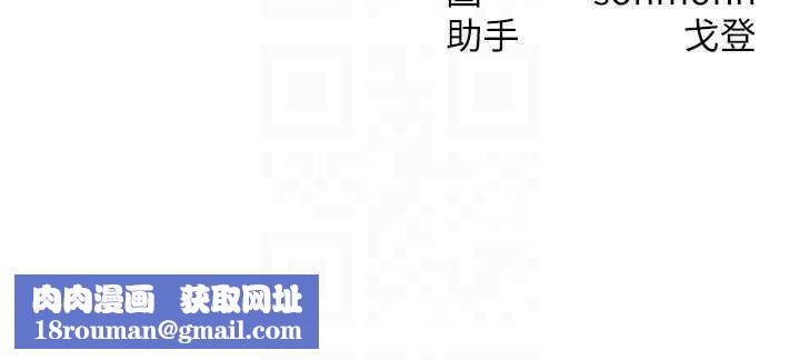 等价交换人生第56話-你也要對我負責&hellip;