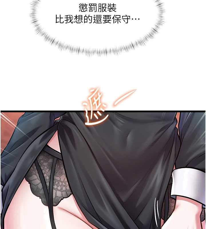 特色新视界第33話-意外發現的特殊癖好