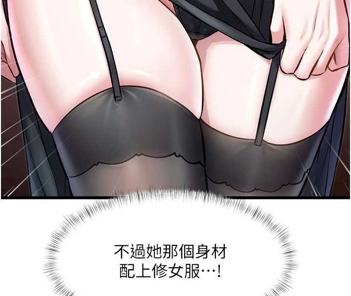 特色新视界第33話-意外發現的特殊癖好