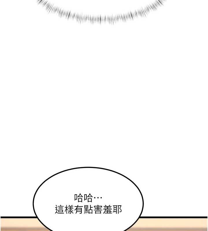 特色新视界第33話-意外發現的特殊癖好
