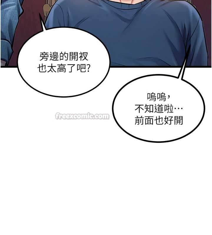 特色新视界第33話-意外發現的特殊癖好