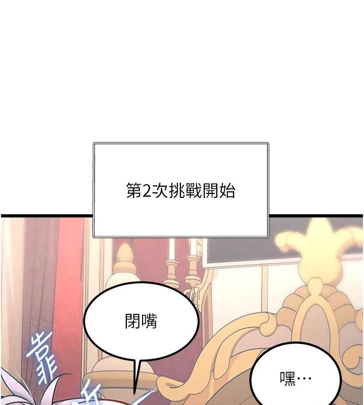 特色新视界第33話-意外發現的特殊癖好