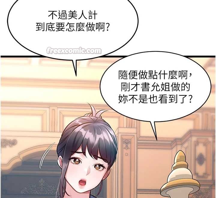 特色新视界第33話-意外發現的特殊癖好