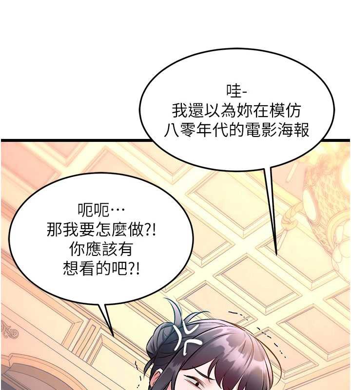 特色新视界第33話-意外發現的特殊癖好