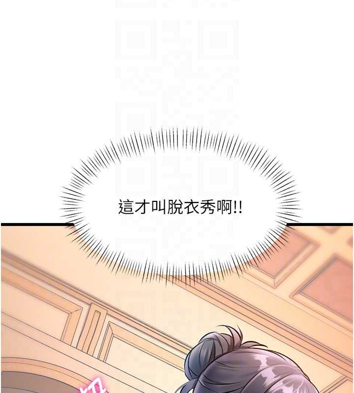 特色新视界第33話-意外發現的特殊癖好