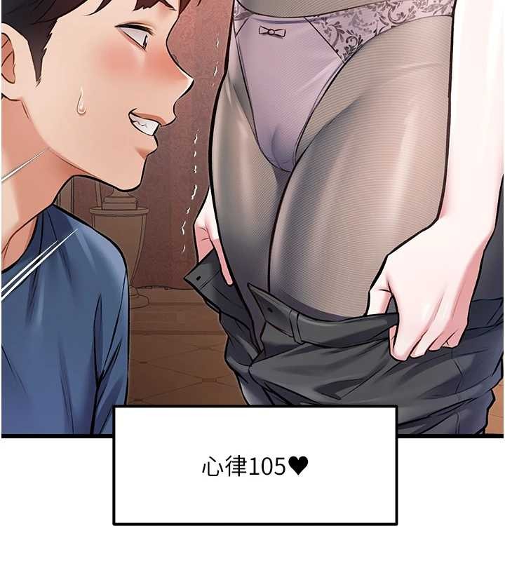 特色新视界第33話-意外發現的特殊癖好