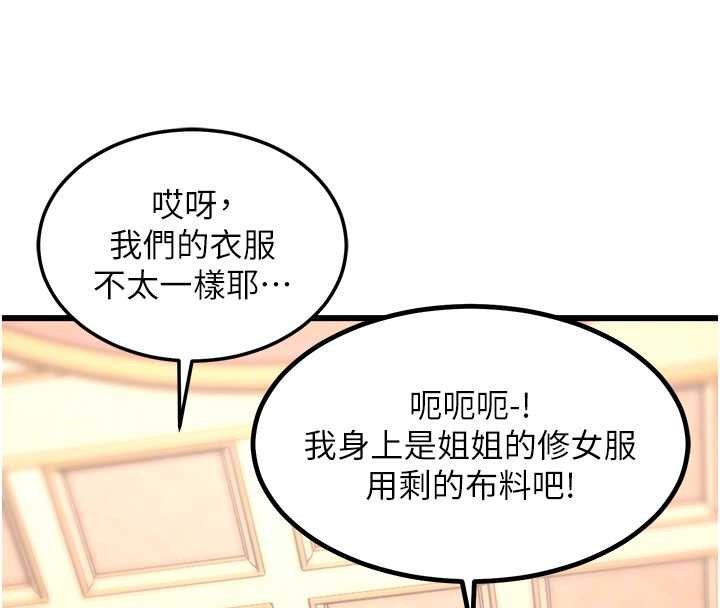 特色新视界第33話-意外發現的特殊癖好