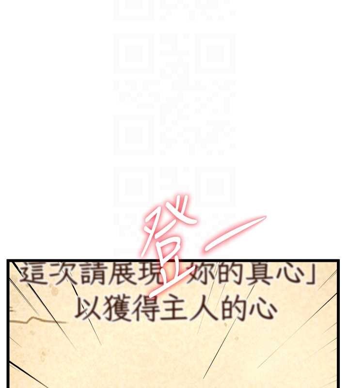 特色新视界第33話-意外發現的特殊癖好