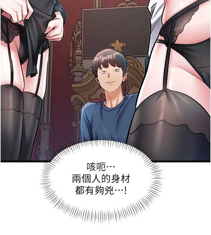 特色新视界第33話-意外發現的特殊癖好