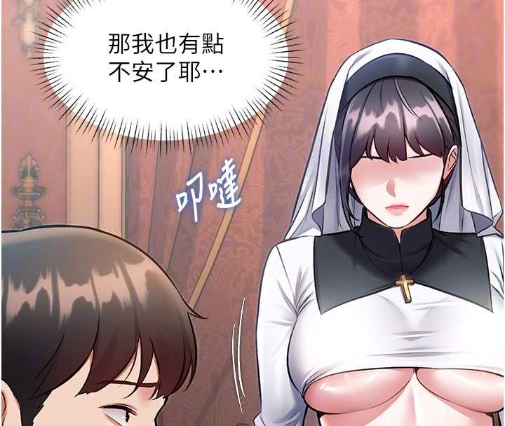 特色新视界第33話-意外發現的特殊癖好