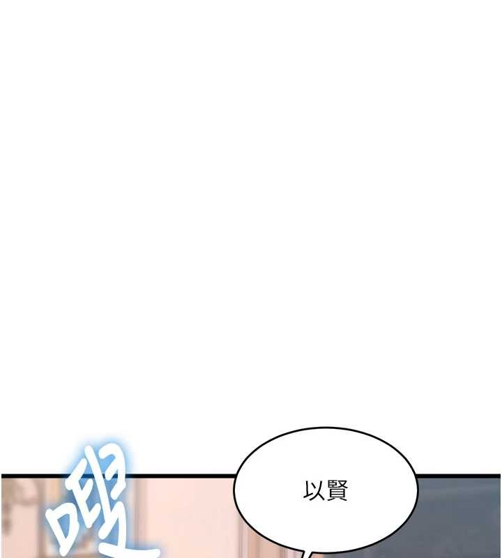 特色新视界第33話-意外發現的特殊癖好