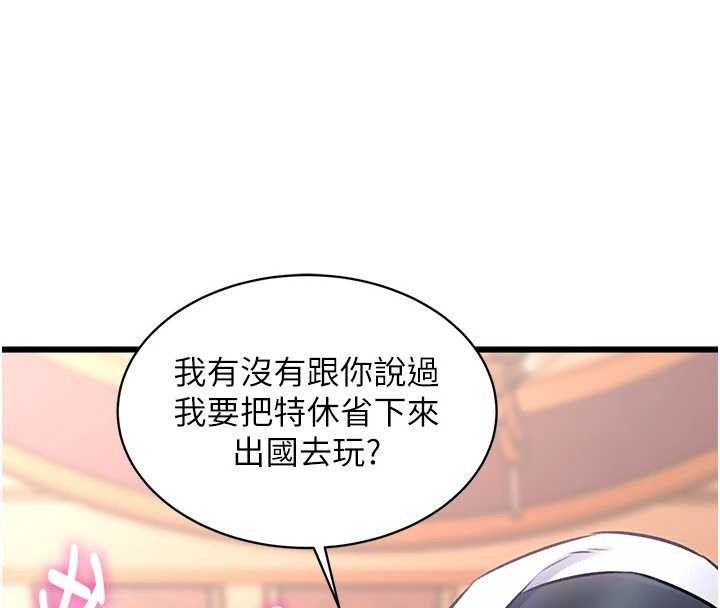 特色新视界第33話-意外發現的特殊癖好