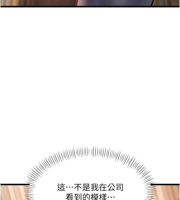 特色新视界第33話-意外發現的特殊癖好