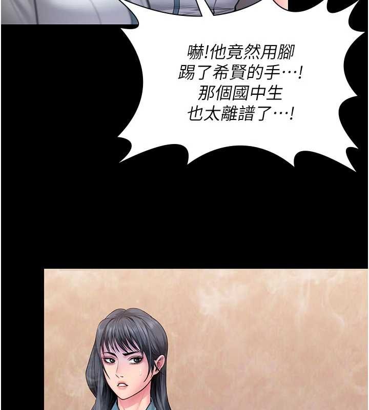 守护妳第26話-我現在想和你做愛