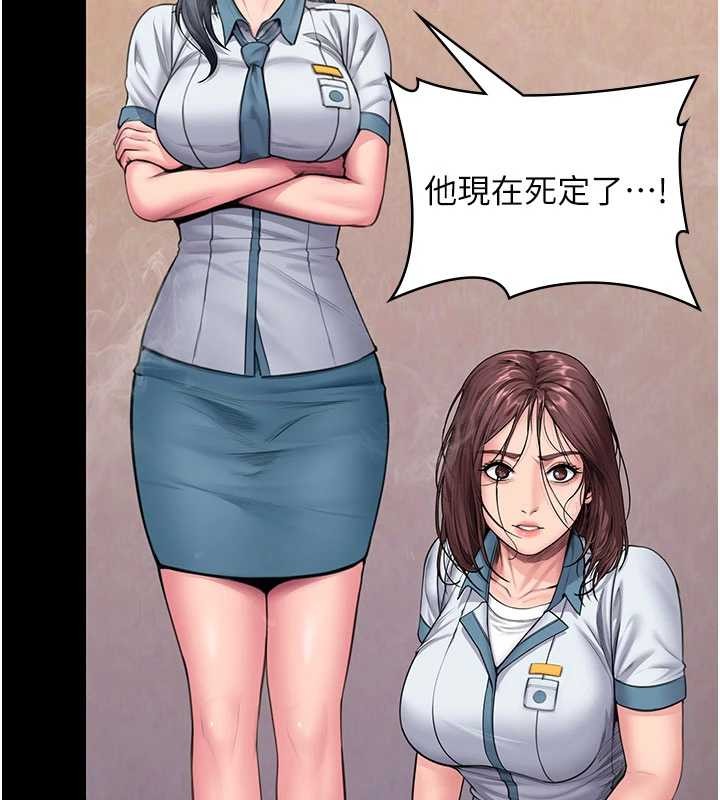 守护妳第26話-我現在想和你做愛