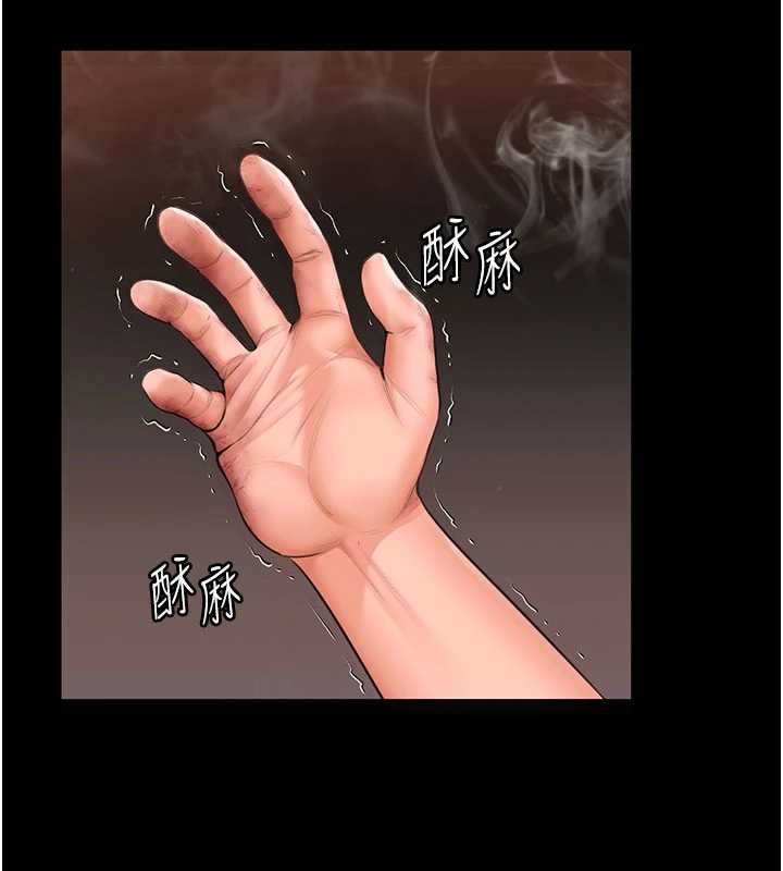 守护妳第26話-我現在想和你做愛