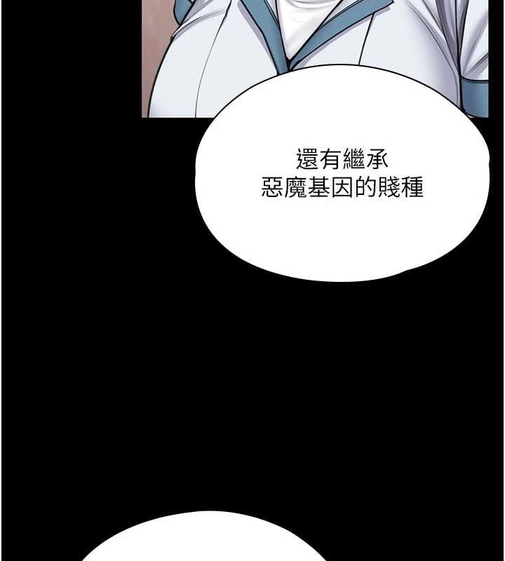 守护妳第26話-我現在想和你做愛