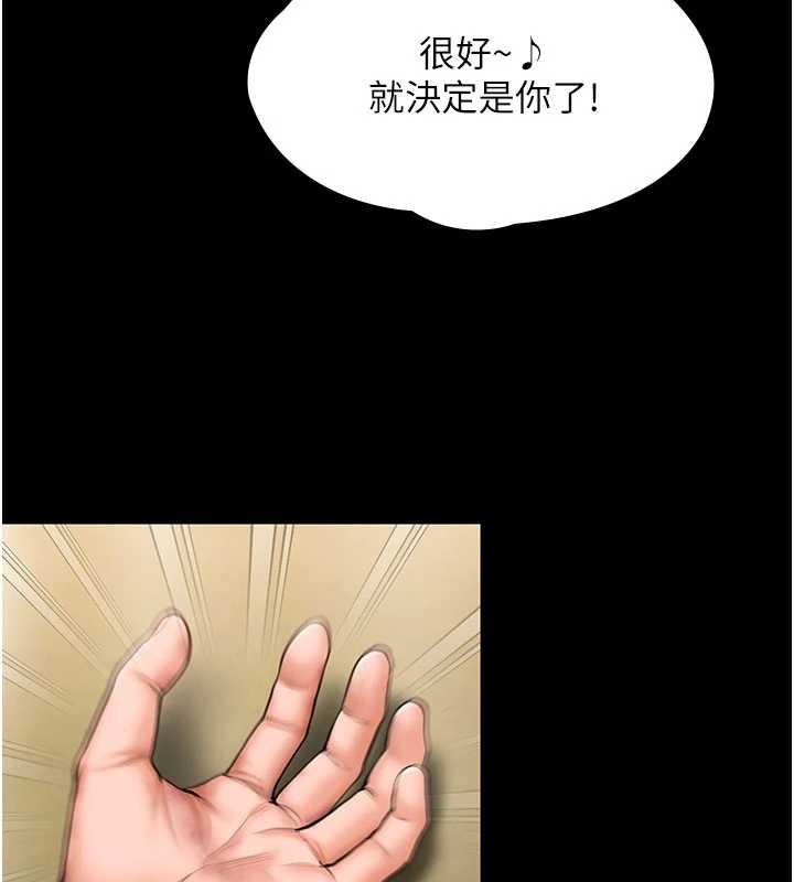 守护妳第26話-我現在想和你做愛