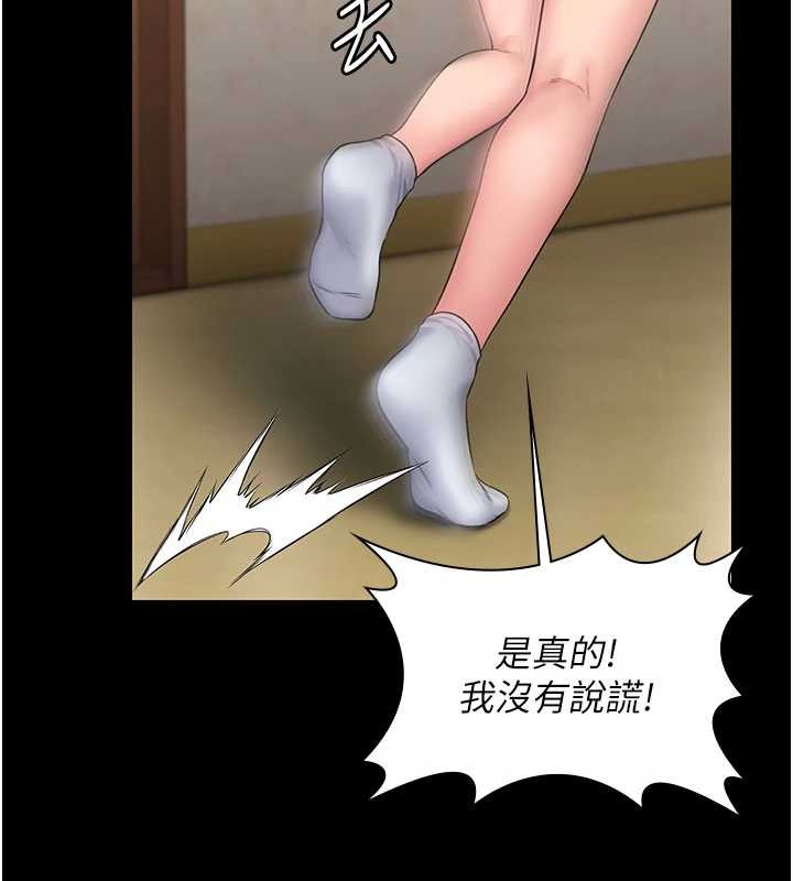 守护妳第26話-我現在想和你做愛