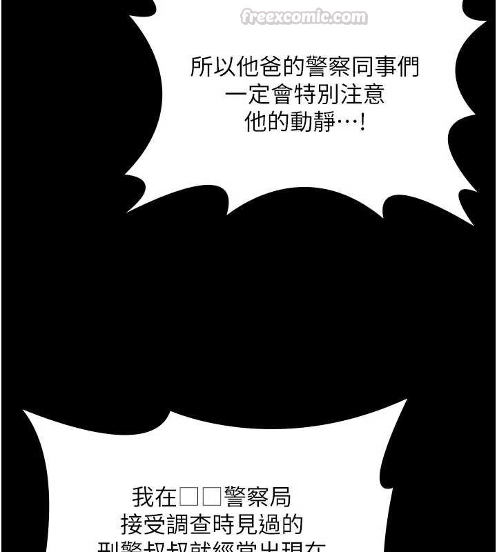 守护妳第26話-我現在想和你做愛