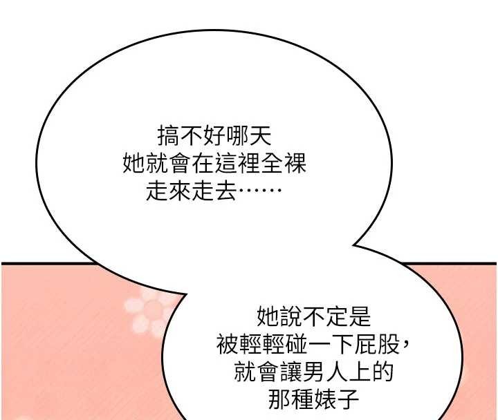 诅咒性转物语第22話-目睹女友變成淫蕩母狗