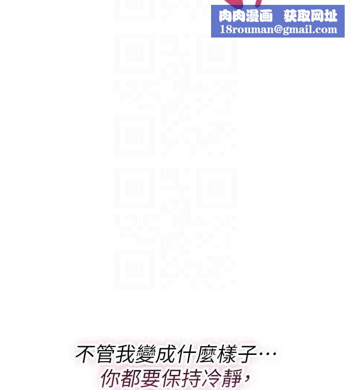 诅咒性转物语第22話-目睹女友變成淫蕩母狗