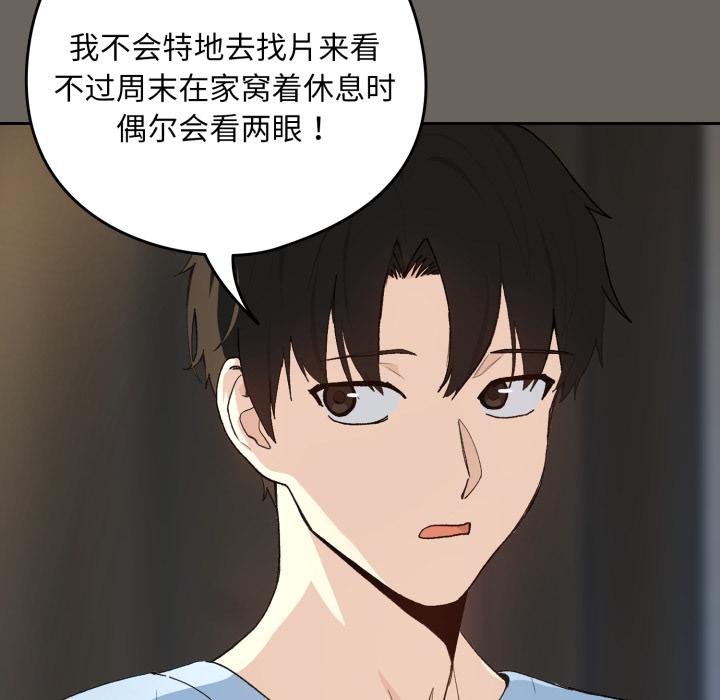 下班后的例行恋爱第100話