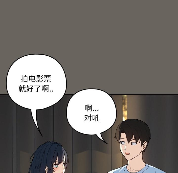 下班后的例行恋爱第100話