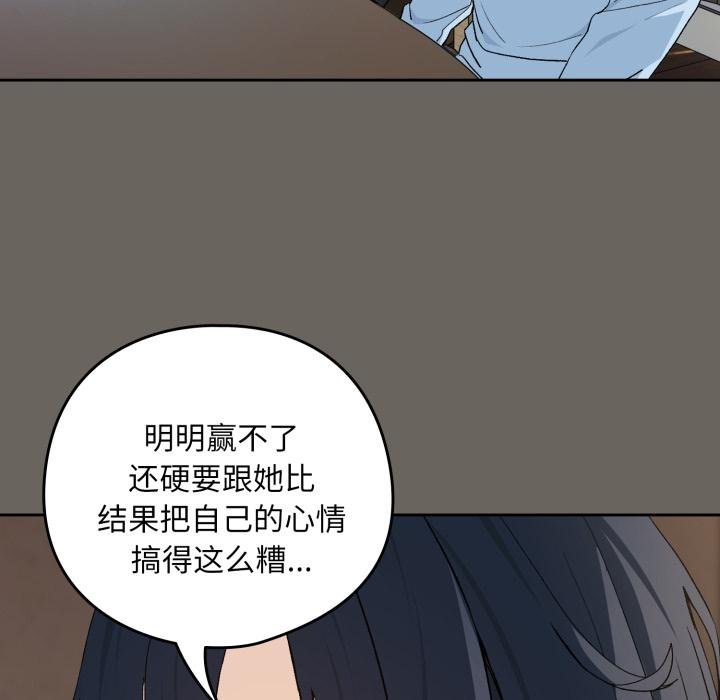 下班后的例行恋爱第100話