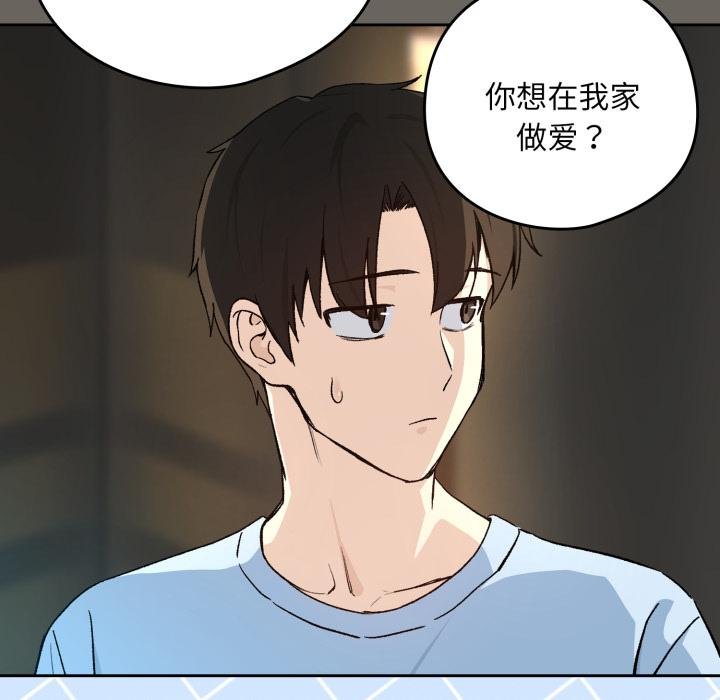 下班后的例行恋爱第100話