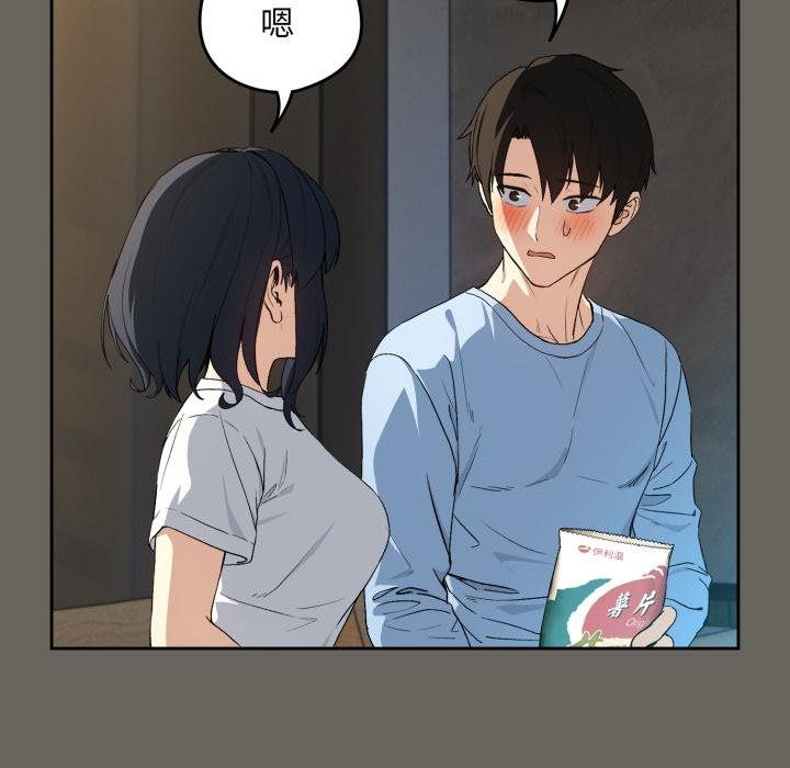 下班后的例行恋爱第100話