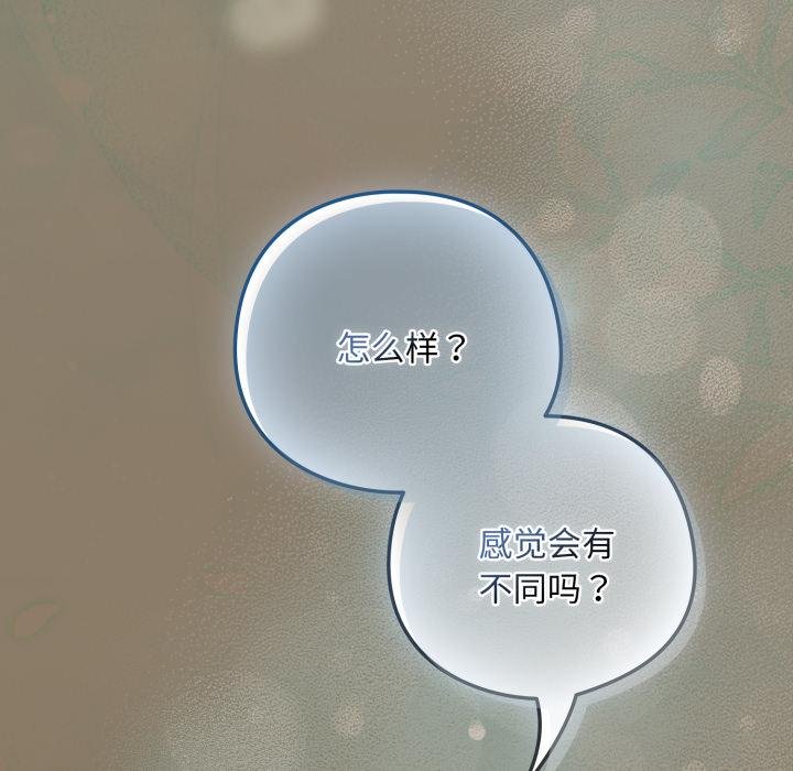 下班后的例行恋爱第100話