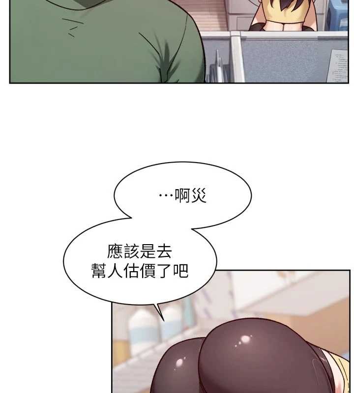深层洁净达人第57話-離開是為了我們好