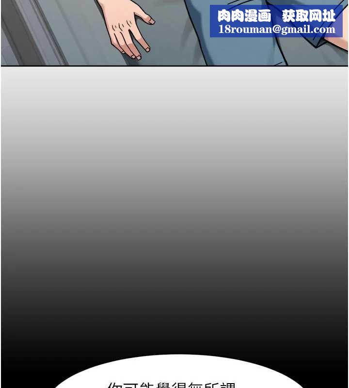 深層潔淨達人第57話-離開是為了我們好